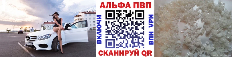 А ПВП Crystall Глазов