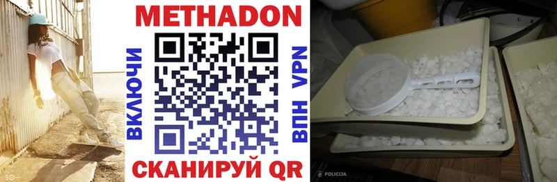 Метадон белоснежный  mega зеркало  Глазов 