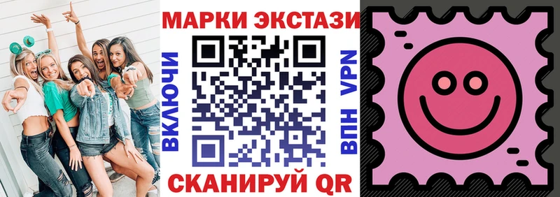Наркотические марки 1,5мг  где продают наркотики  Глазов 